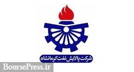 درخواست اقدام فوری برای ابطال واگذاری پالایشگاه کرمانشاه در مرجع قضایی