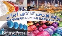 شرکت بازرگانی پتروشیمی عامل توزیع مواد پتروشیمی در بورس کالا شد 