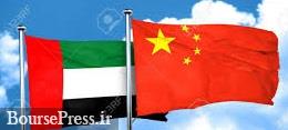 چین ساخت مخفیانه تأسیسات نظامی در امارات را متوقف کرد