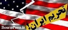 آمریکا آزادسازی ۳.۵ میلیارد دلار دارایی ایران را تایید نکرد 