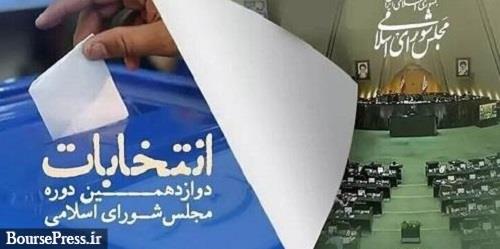 انتخابات ۱۵ استان به دور دوم کشیده شد/ رقابت ۹۰ نفر برای ۴۵ کرسی