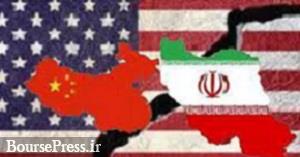 تحلیل روزنامه آمریکایی از تبعات توافقنامه ایران و چین و توصیه به بایدن