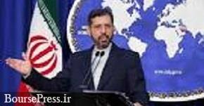 واکنش ایران به اظهارات مداخله‌جویانه اتحادیه عرب درباره برجام 