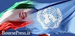 واکنش ایران به اتهام نقض قطعنامه ۲۲۳۱ : بی اساس است