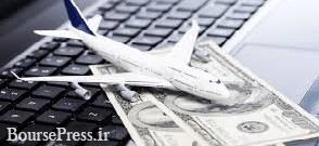 سهمیه ارز مسافرت هوایی از امروز ۱۰۰۰ یورویی شد / دریافت از ۳ بانک 