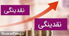 آخرین رقم نقدینگی با رشد ۱۷درصدی / یک متغیر بی سابقه در تاریخ اقتصاد ایران 