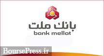 بورس تهران درباره علت عدم بازگشایی نماد بانک ملت توضیح داد