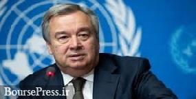 دبیرکل سازمان ملل خواستار لغو تحریم‌های ایران شد 