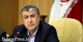شرط رئیس سازمان انرژی اتمی ایران برای آمریکا و از سرگیری مذاکرات 