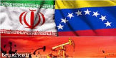 نفت کش ایرانی با ۲ میلیون بشکه به آب‌های ونزوئلا رسید