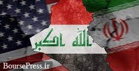 موافقت آمریکا با معافیت عراق در پرداخت بخشی از بدهی ۱۸ میلیارد دلاری به ایران