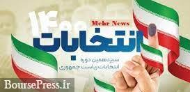 روحانی و همتی هم انتخاب رئیسی را تبریک گفتند/ شروع دولت جدید از ۴۵ روز دیگر