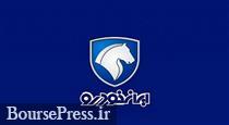 برنامه ایران خودرو برای افزایش ۷۵ درصدی ظرفیت تولید روزانه پژو پارس 