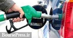 محدودیت سوخت ۳۰ لیتری برداشته می شود/ عدم افزایش و کاهش قیمت و سهمیه