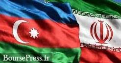 جمهوری آذربایجان از ایران به سازمان‌‌های بین‌المللی شکایت کرد 