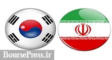 کره جنوبی بدهی ۱۸میلیون دلاری ایران به سازمان ملل را پرداخت کرد
