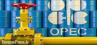 اوپک با خوش بینی برآورد رشد مصرف نفت را ۲.۳ درصد بیشتر کرد