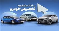 فهرست خودروهای وارداتی در سامانه یکپارچه با سه مورد جدید به ۱۱ خودرو رسید