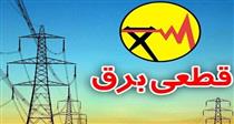 هشدار به تبعات منفی قطع برق شرکت ها و صنایع مهم بورسی 