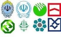 ستاد بانک ها و شرکتهای تابعه تهران فردا تعطیل هستند / ساعت کاری شعب