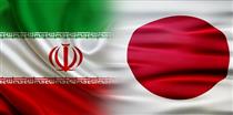حمایت ایران از پیشنهاد ژاپن برای کمک به حل و فصل مسئله هسته‌ای 