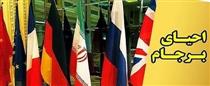 مذاکرات به بن بست رسیده و ایران درحال پیشرفت غنی‌سازی اورانیوم است 