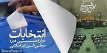 انتخابات ۱۵ استان به دور دوم کشیده شد/ رقابت ۹۰ نفر برای ۴۵ کرسی