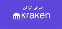 احتمال جریمه یکی از بزرگترین صرافی‌های ارز دیجیتال به دلیل معامله با ایرانی ها