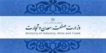 ساختار وزارت صنعت تغییر کرد / تبدیل معاونت صنایع به سه حوزه 
