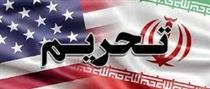 آمریکا فرماندار سنندج و دو نظامی دیگر ایرانی را تحریم کرد