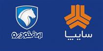 ایران خودرو و سایپا بر تداوم عرضه خودرو در بورس کالا تاکید کردند